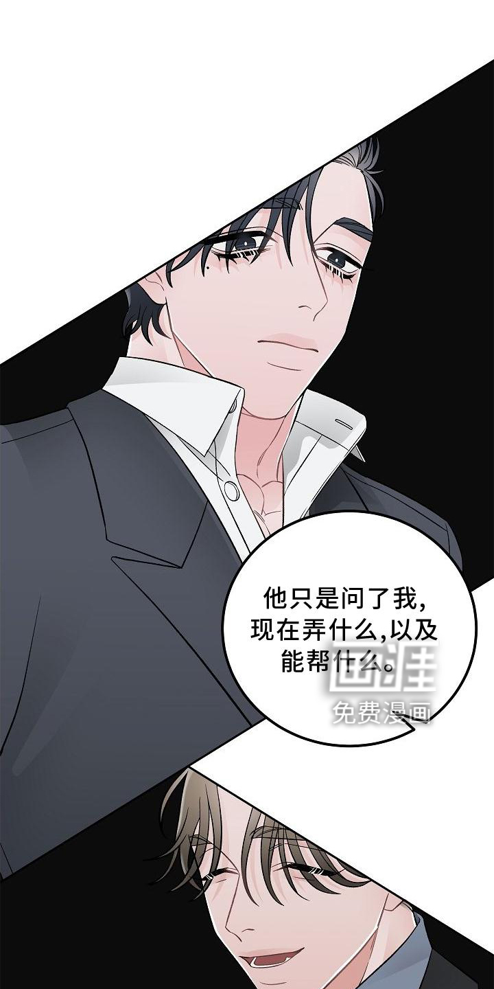 送货上门第20话图