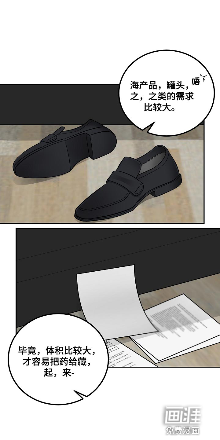 送货上门第25话图