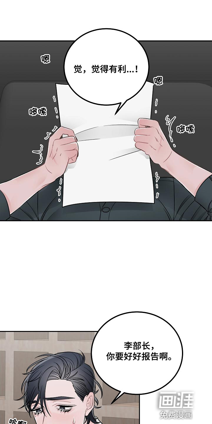 送货上门第25话图