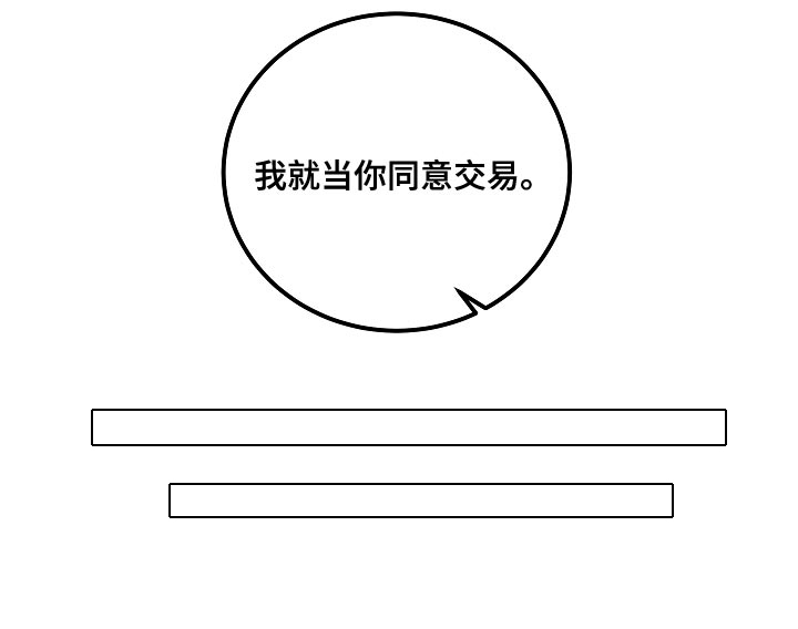 送货上门第25话图