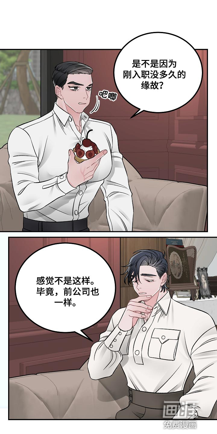 送货上门第28话图