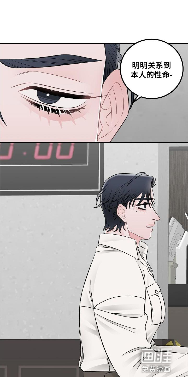 送货上门第29话图