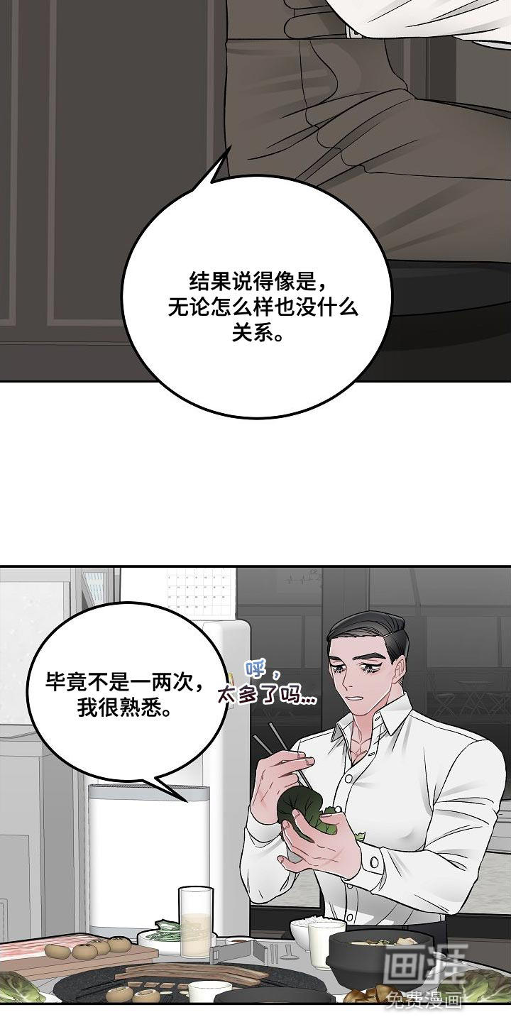 送货上门第29话图