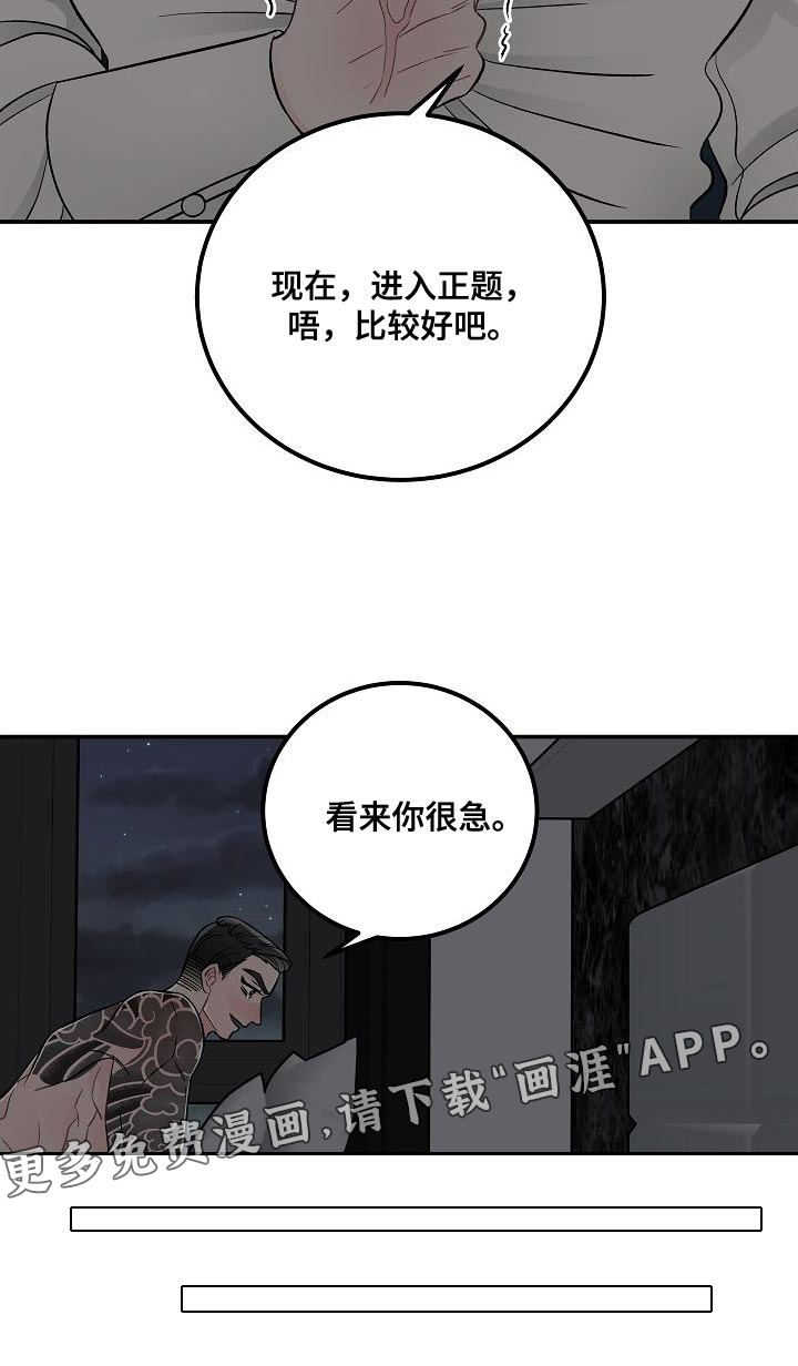 送货上门第29话图