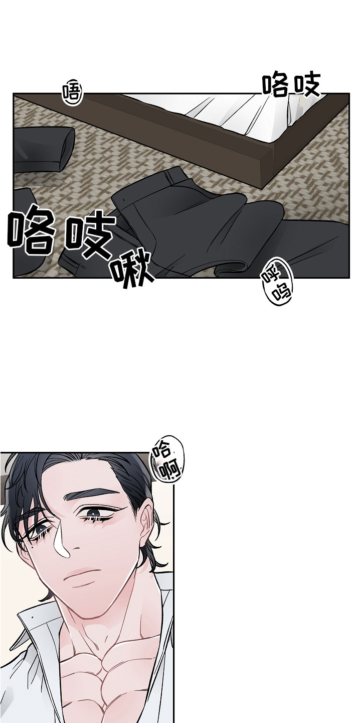 送货上门第3话图