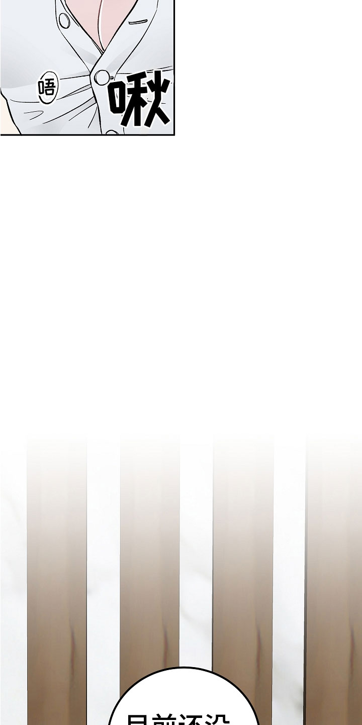 送货上门第3话图