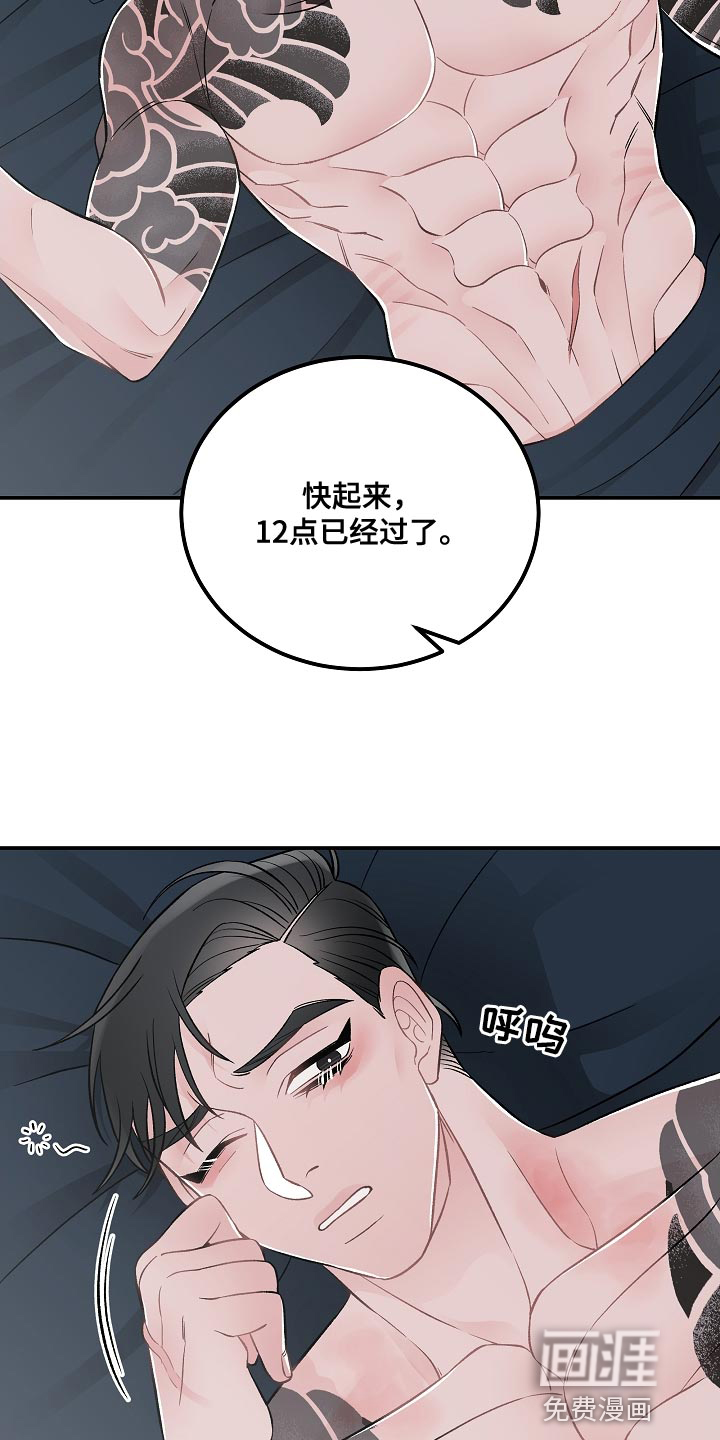 送货上门第30话图