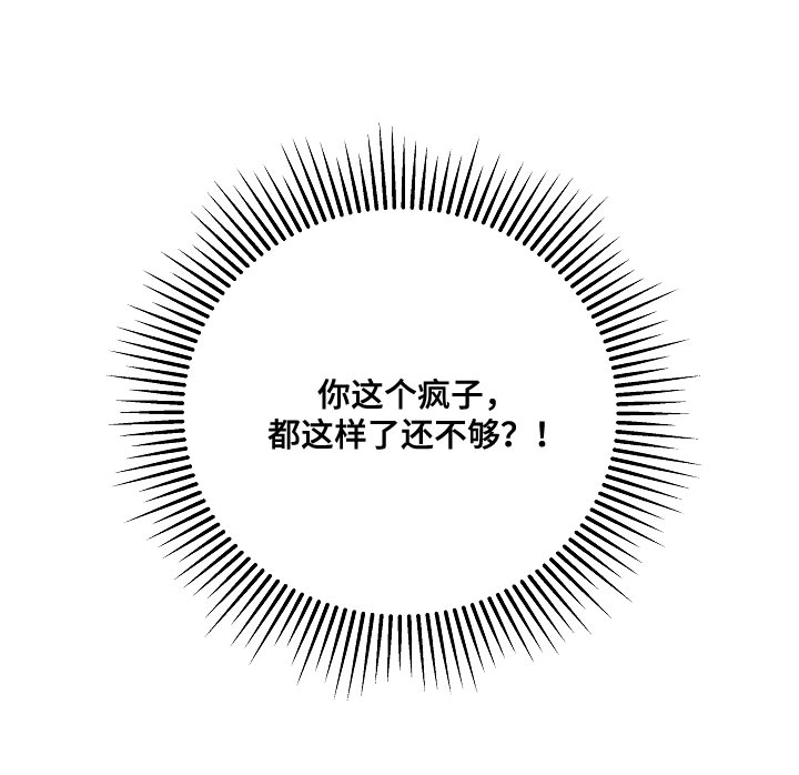 送货上门第30话图