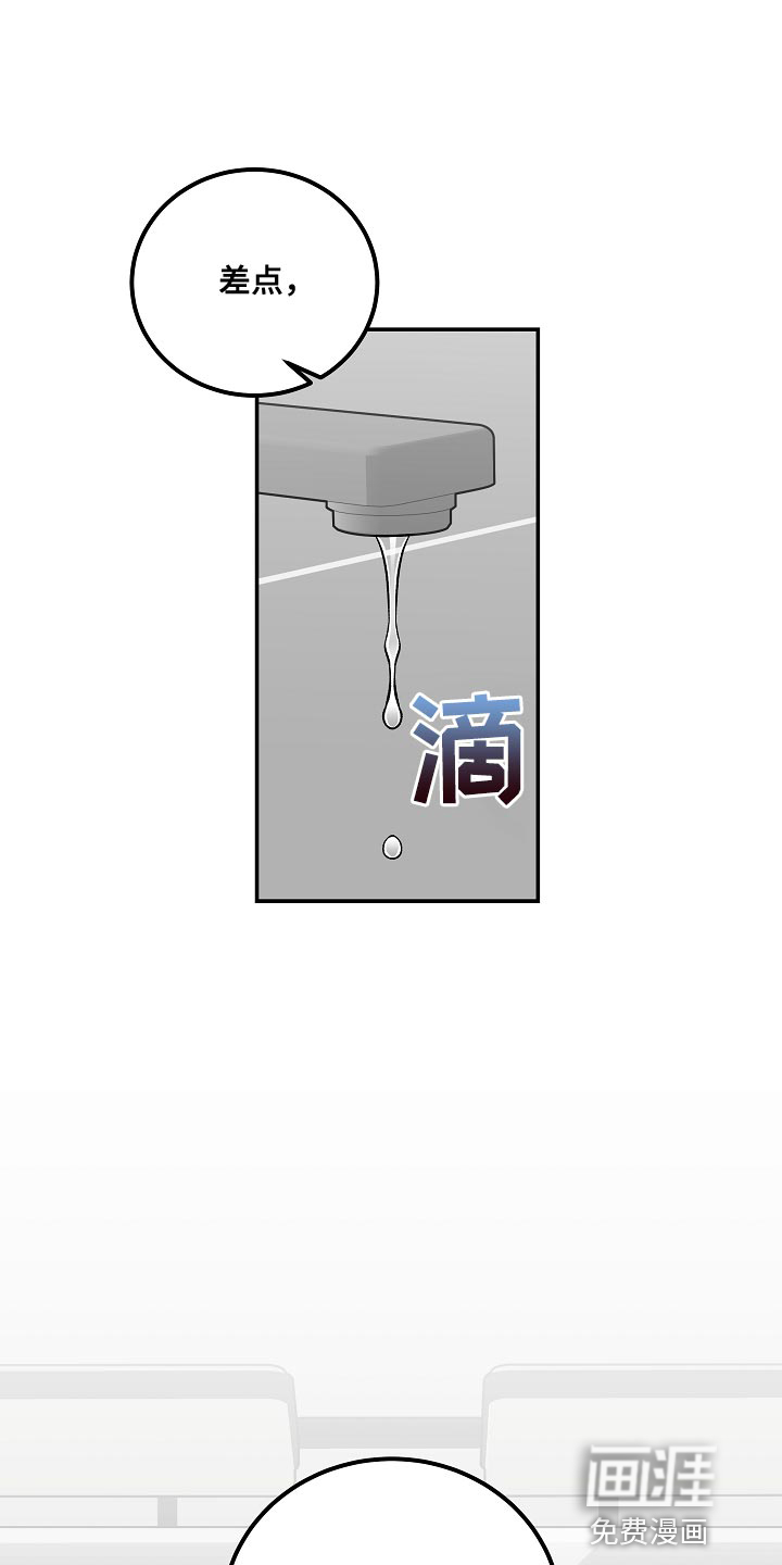 送货上门第31话图