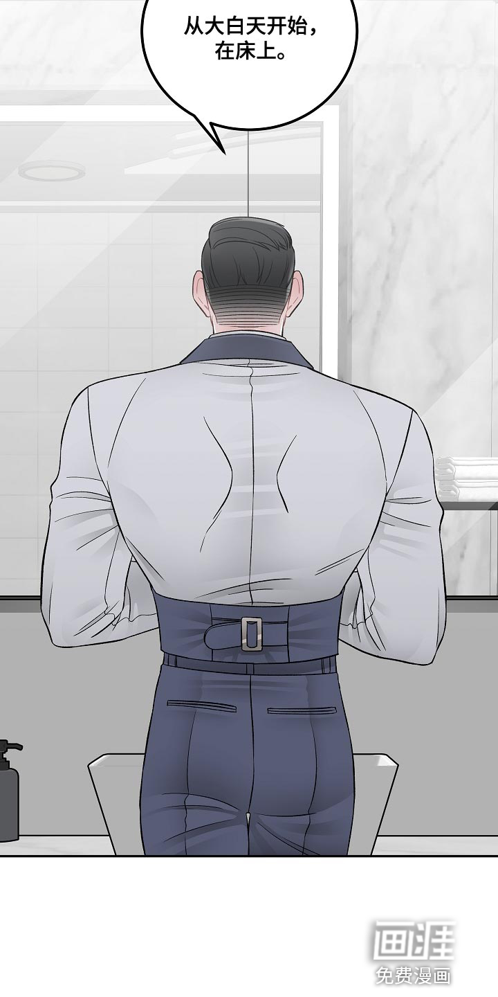 送货上门第31话图