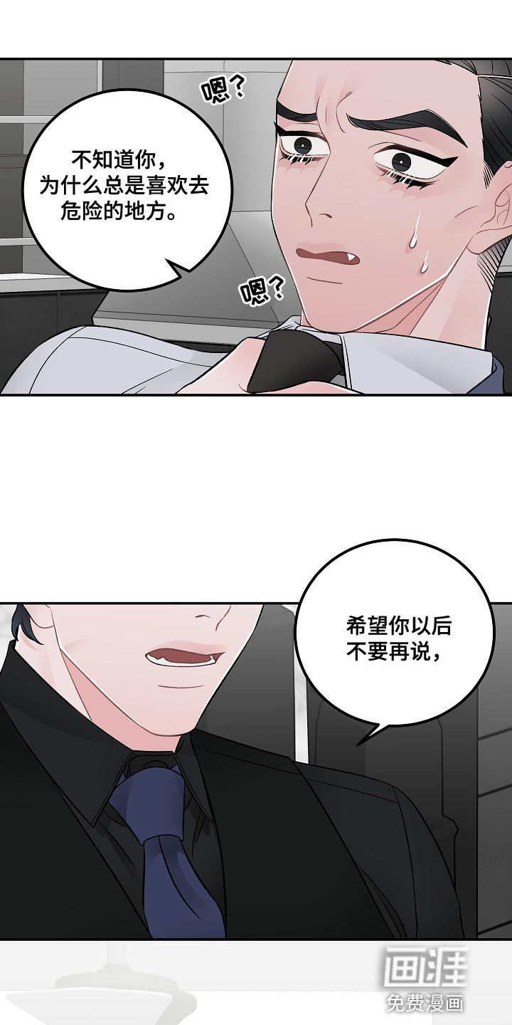 送货上门第32话图