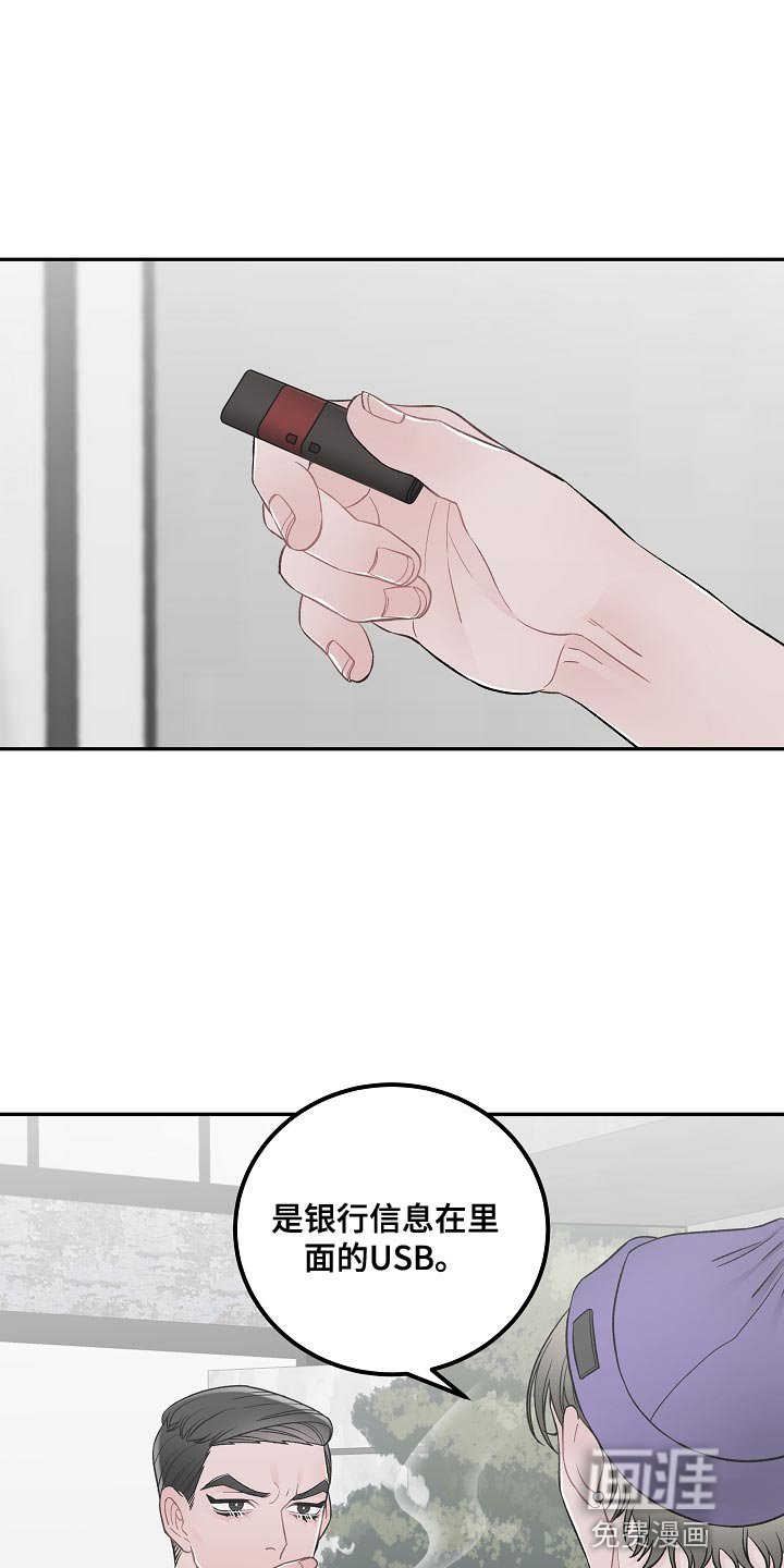 送货上门第33话图