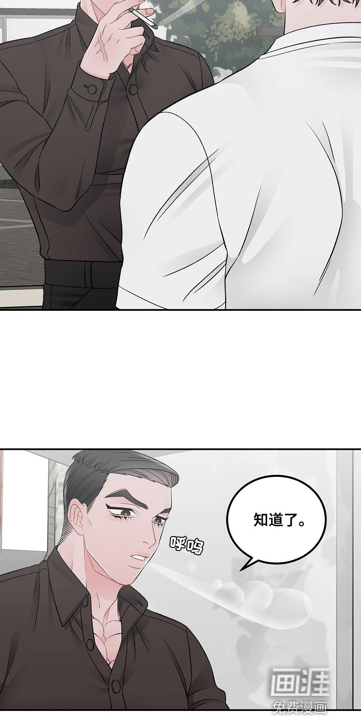 送货上门第33话图