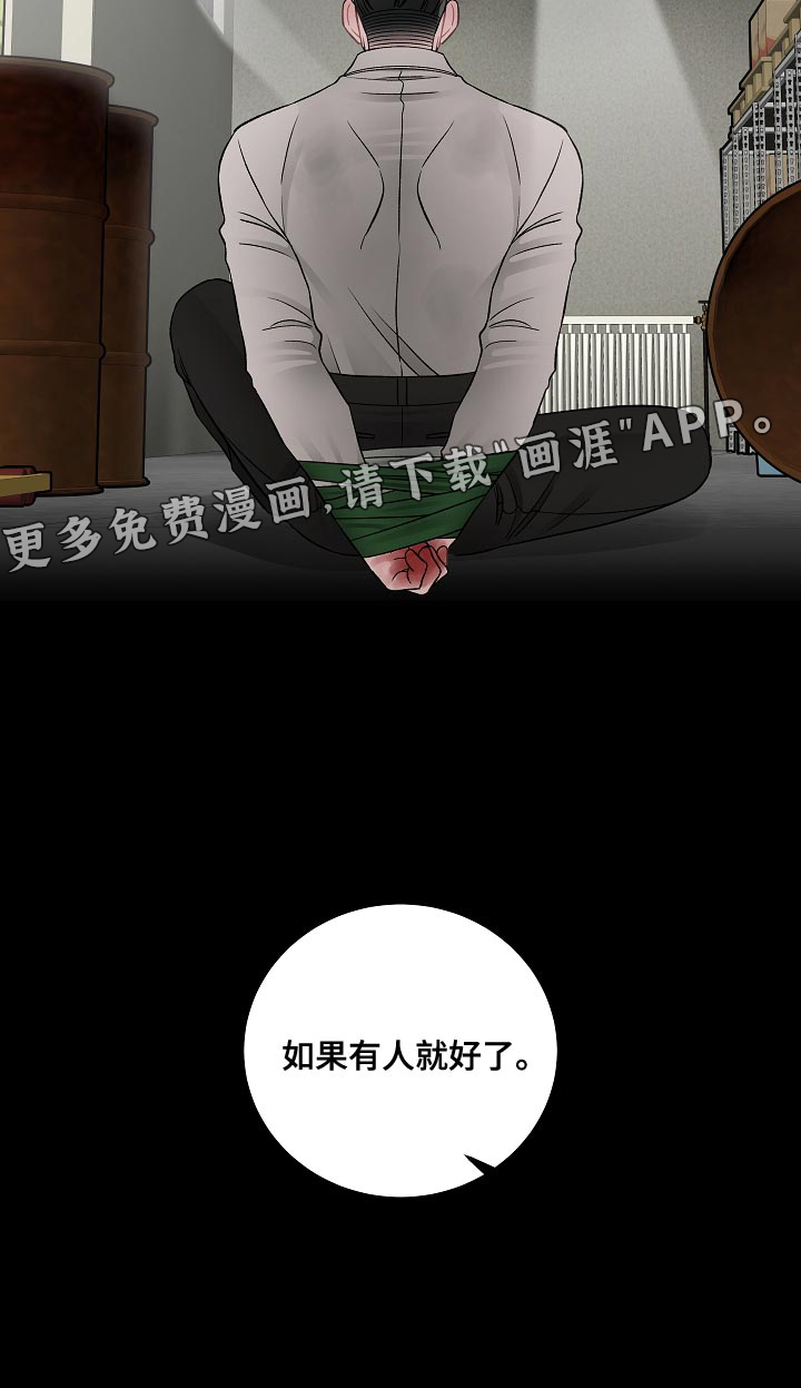 送货上门第34话图