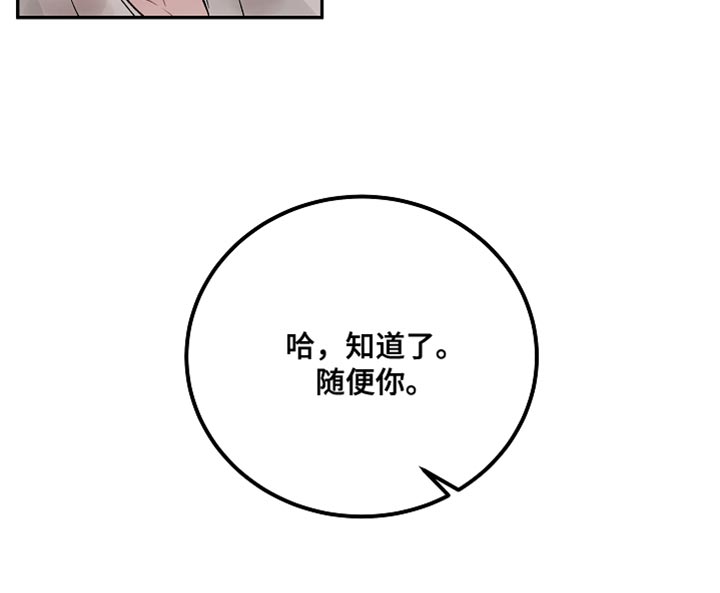 送货上门第35话图