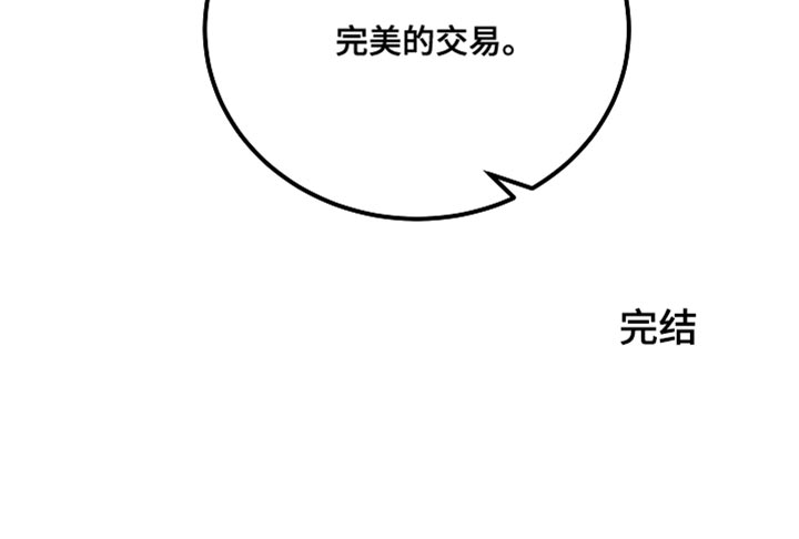 送货上门第36话图