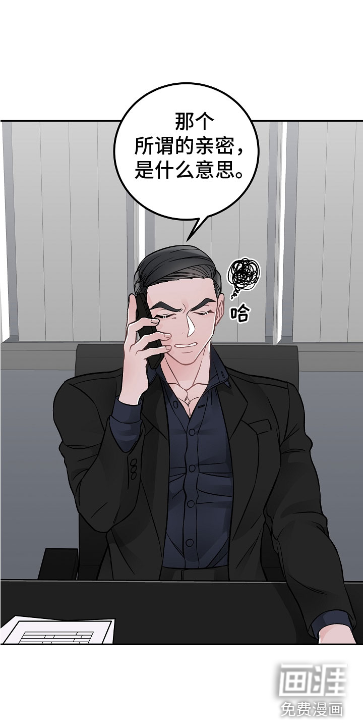 送货上门第4话图