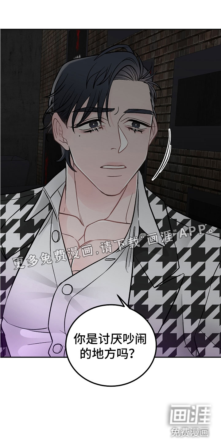 送货上门第5话图