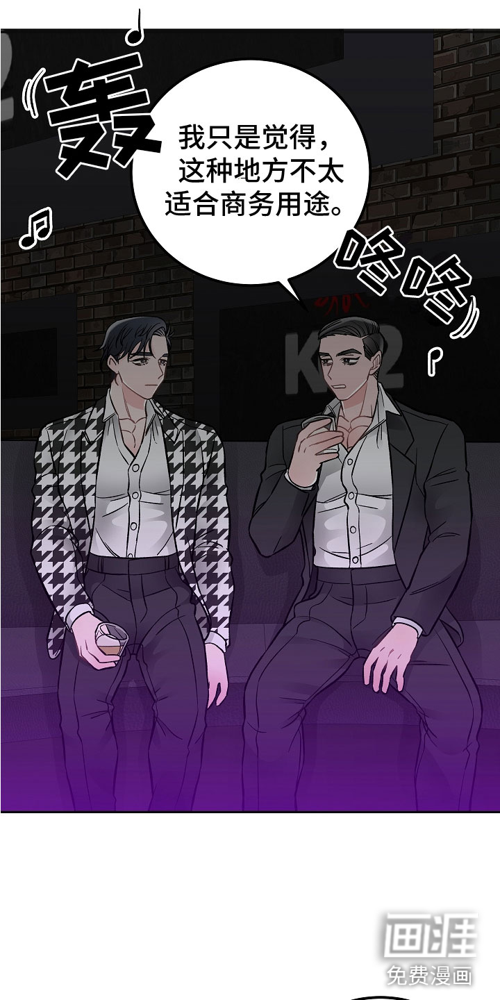 送货上门第5话图