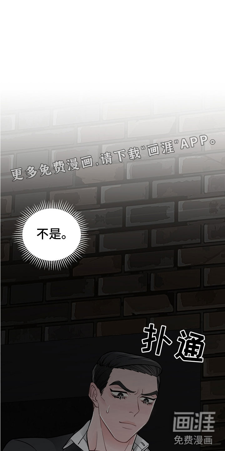 送货上门第6话图