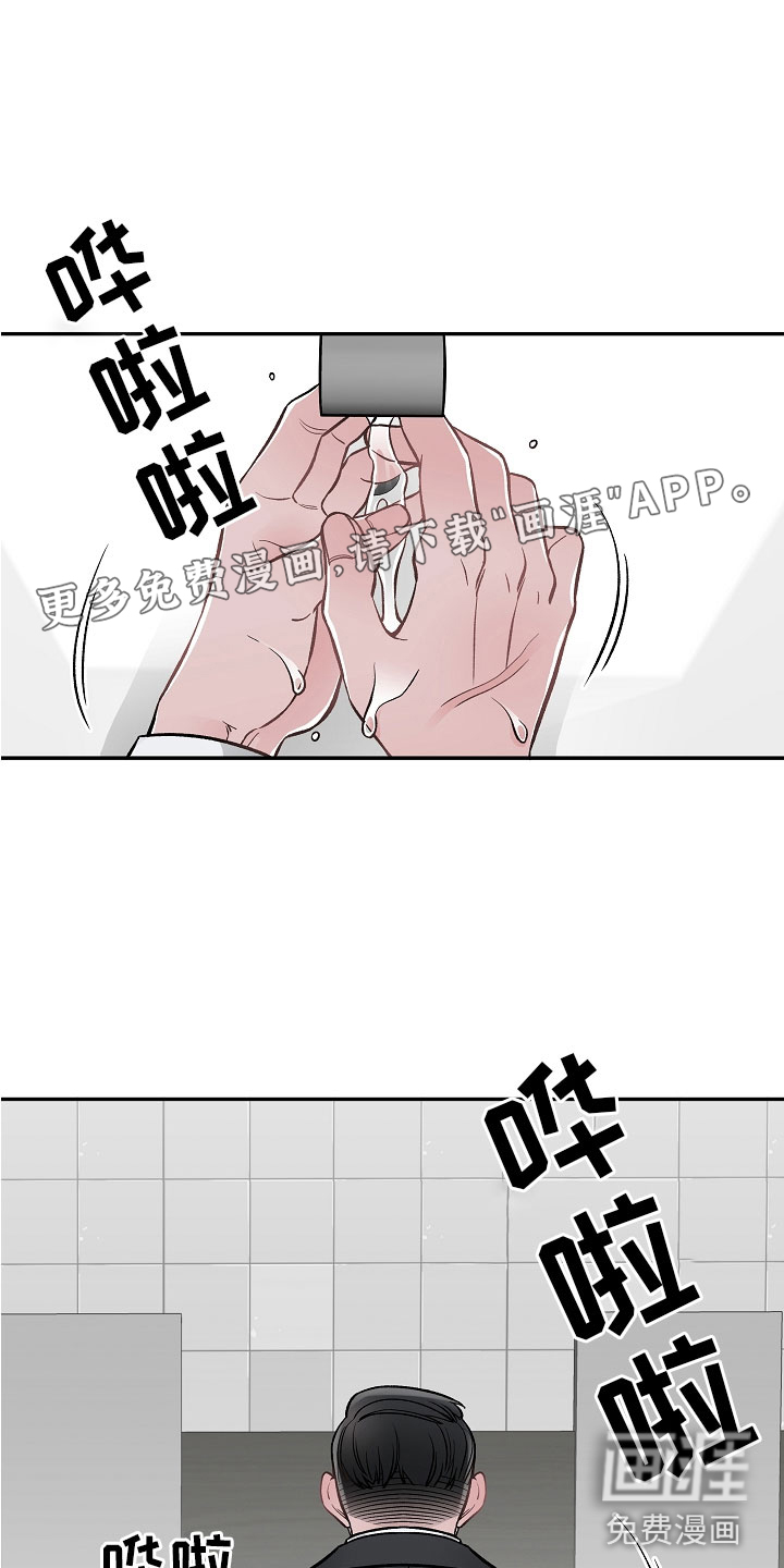 送货上门第8话图