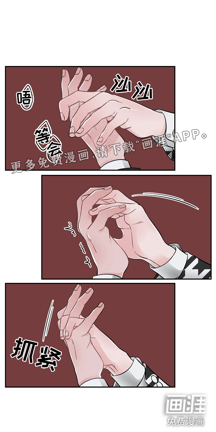 送货上门第9话图