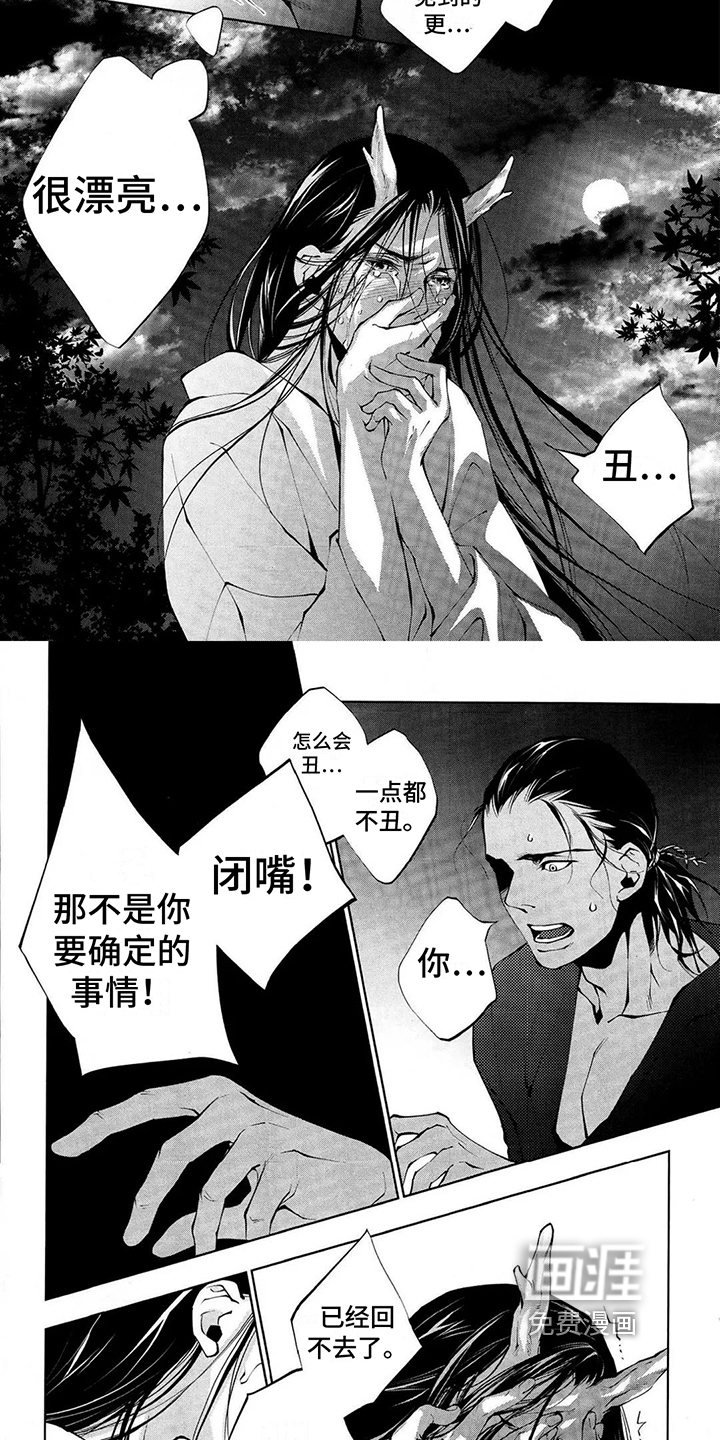 树荫下的般若第10话图