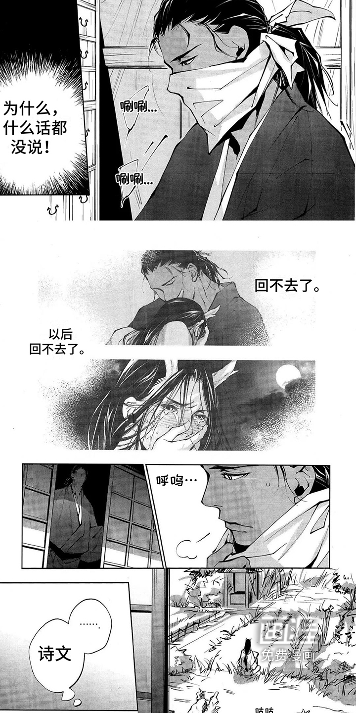 树荫下的般若第10话图