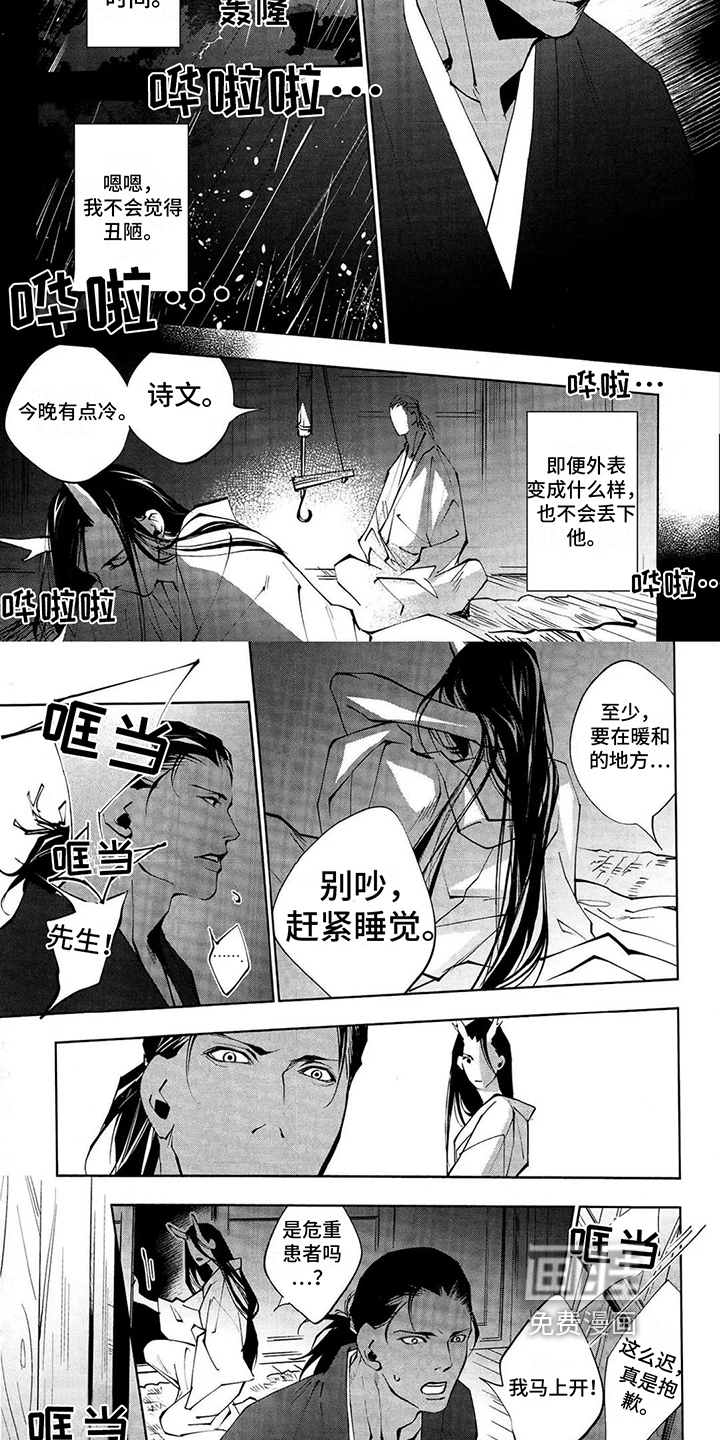 树荫下的般若第13话图