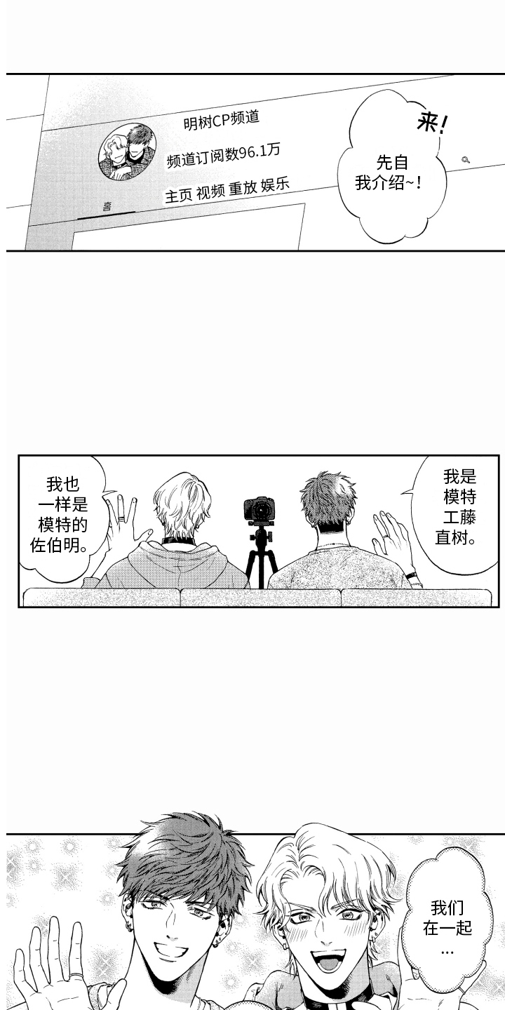 商业伴侣第1话图