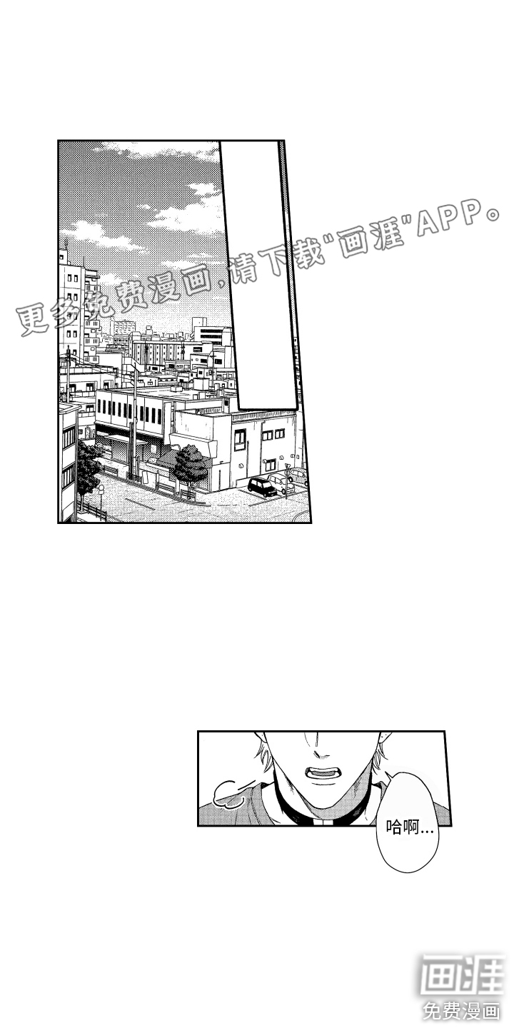 商业伴侣第11话图