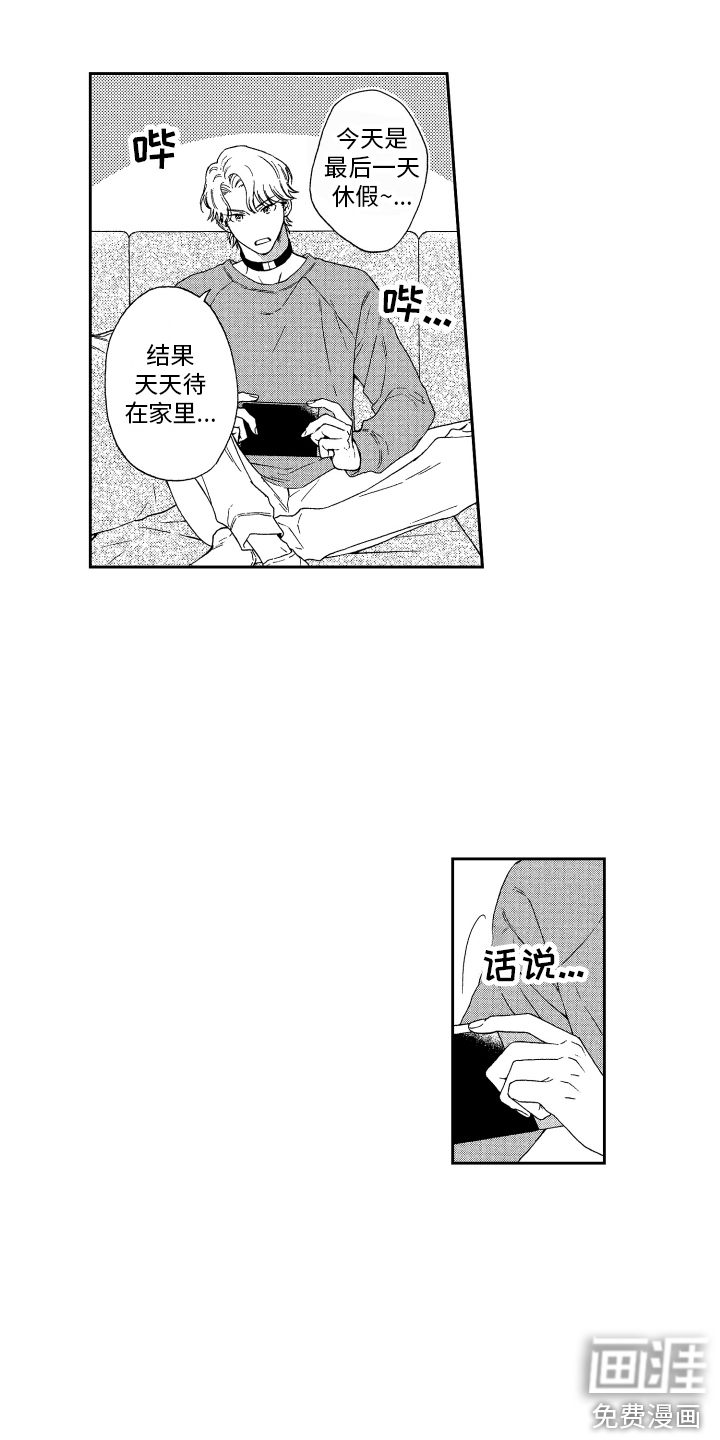 商业伴侣第11话图