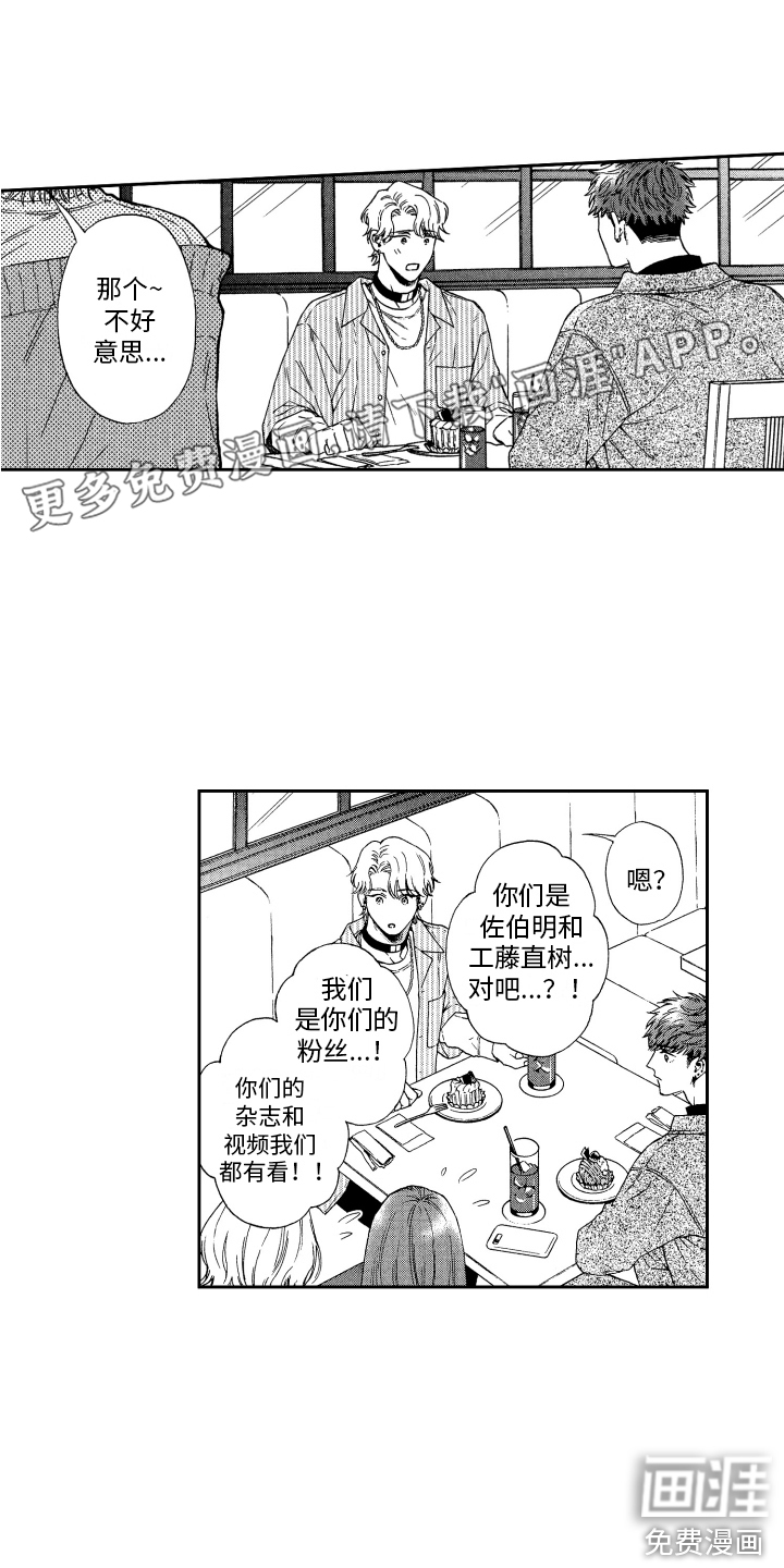 商业伴侣第12话图