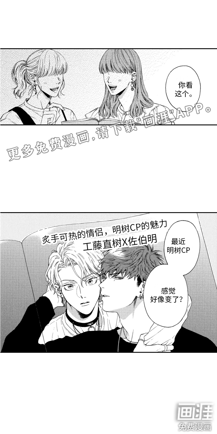 商业伴侣第13话图