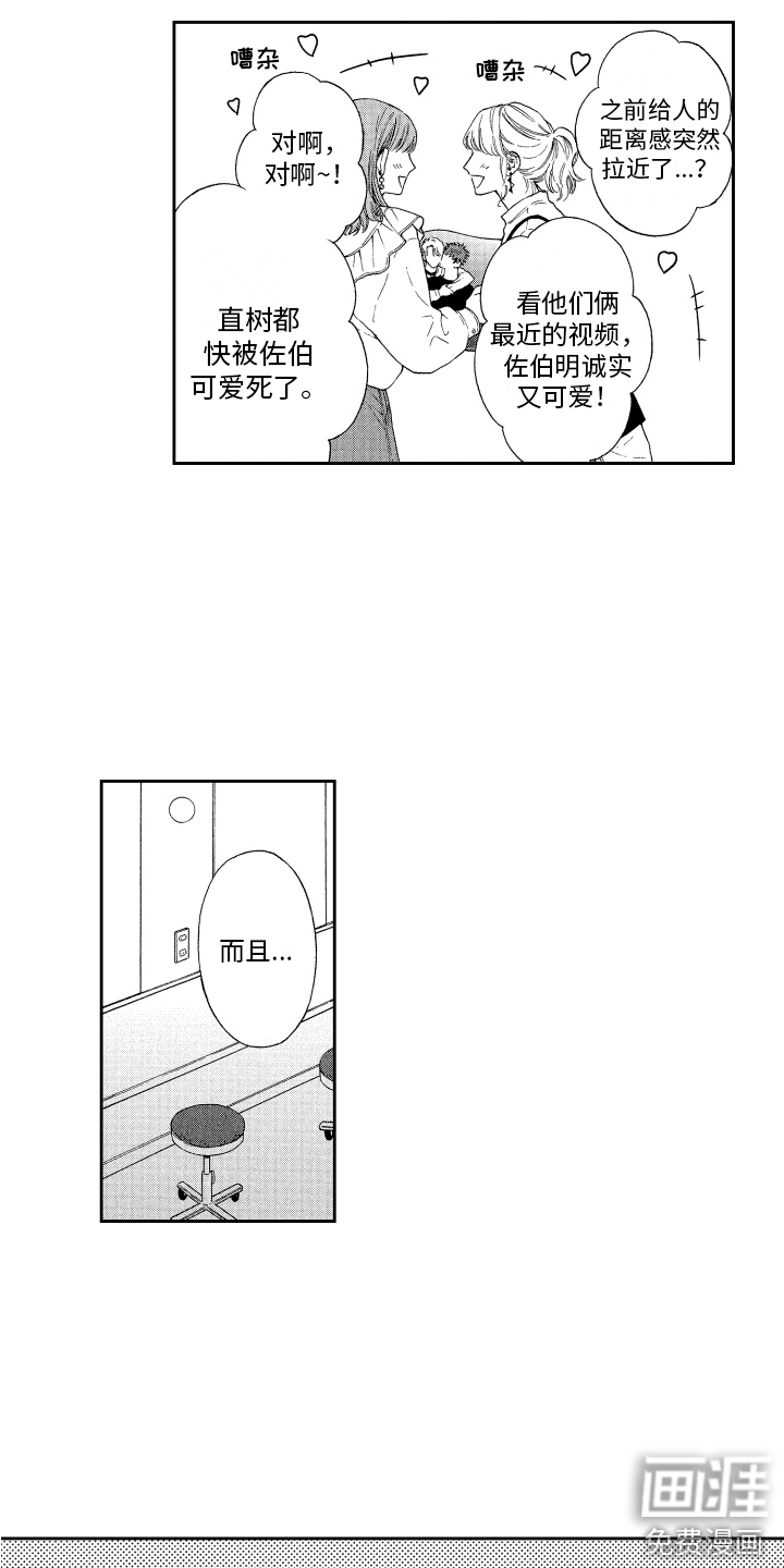 商业伴侣第13话图