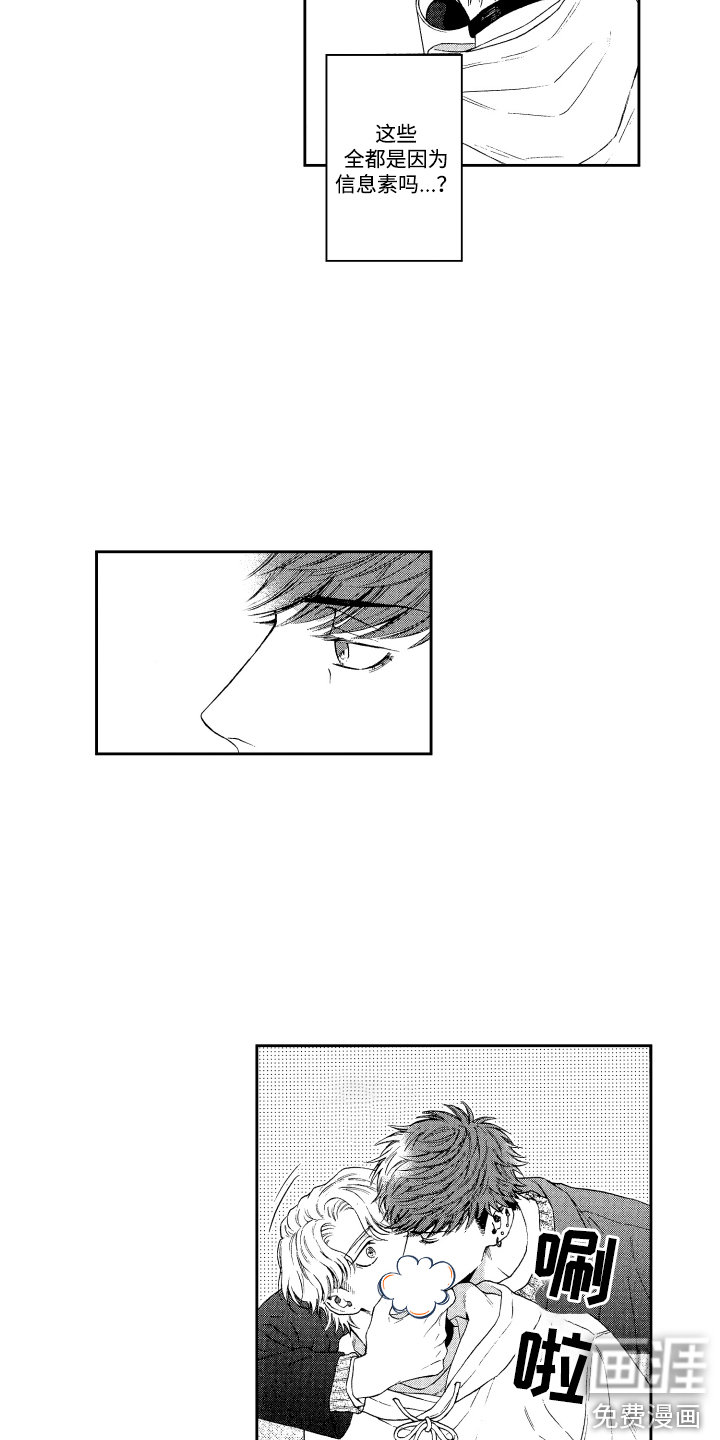 商业伴侣第14话图