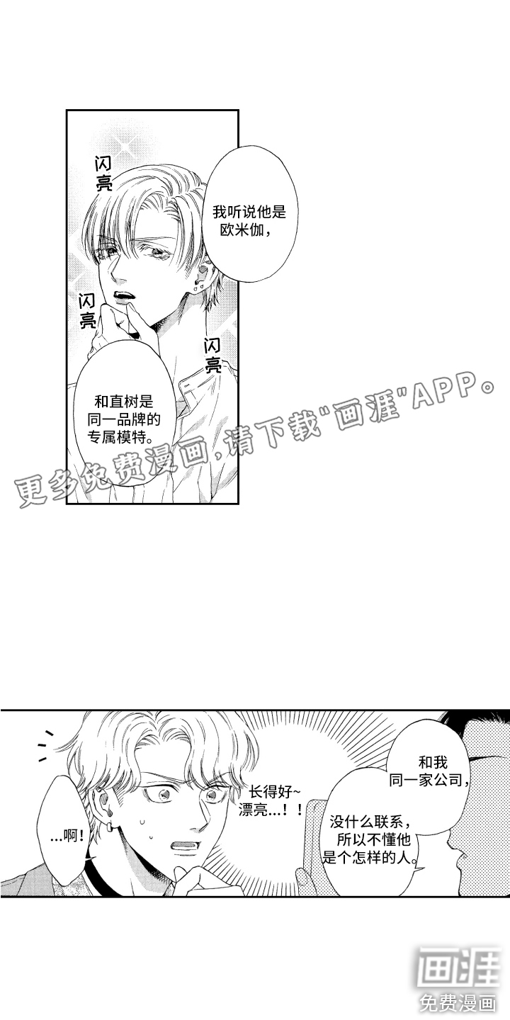 商业伴侣第15话图