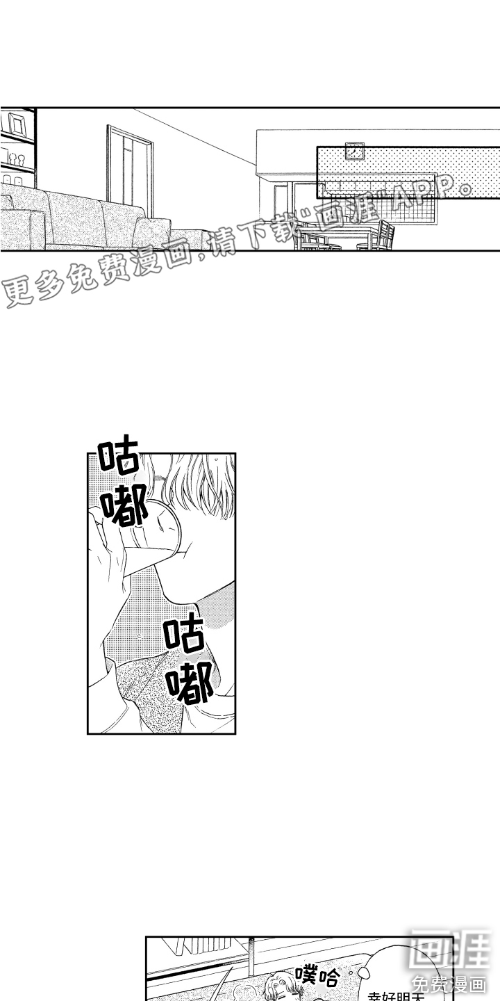 商业伴侣第17话图