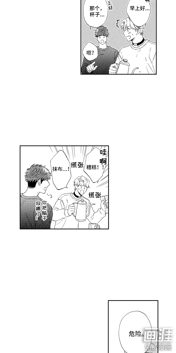 商业伴侣第18话图