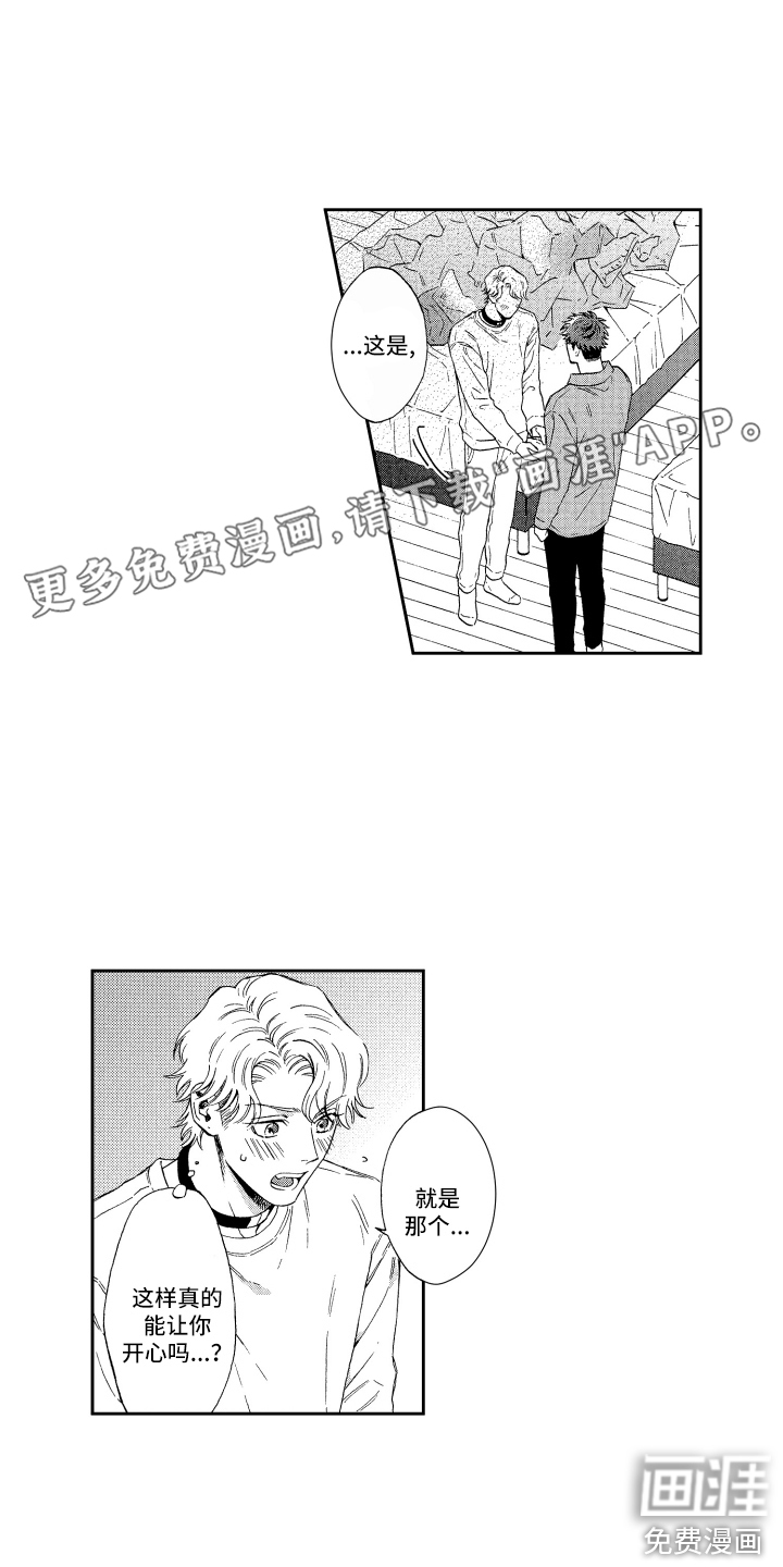 商业伴侣第19话图