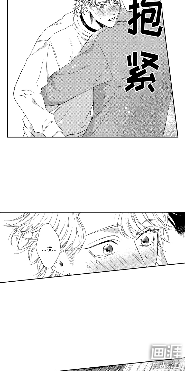 商业伴侣第20话图