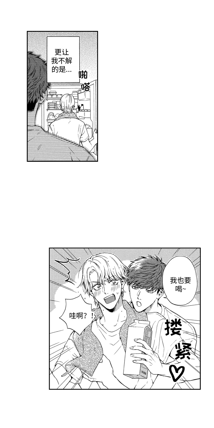 商业伴侣第3话图