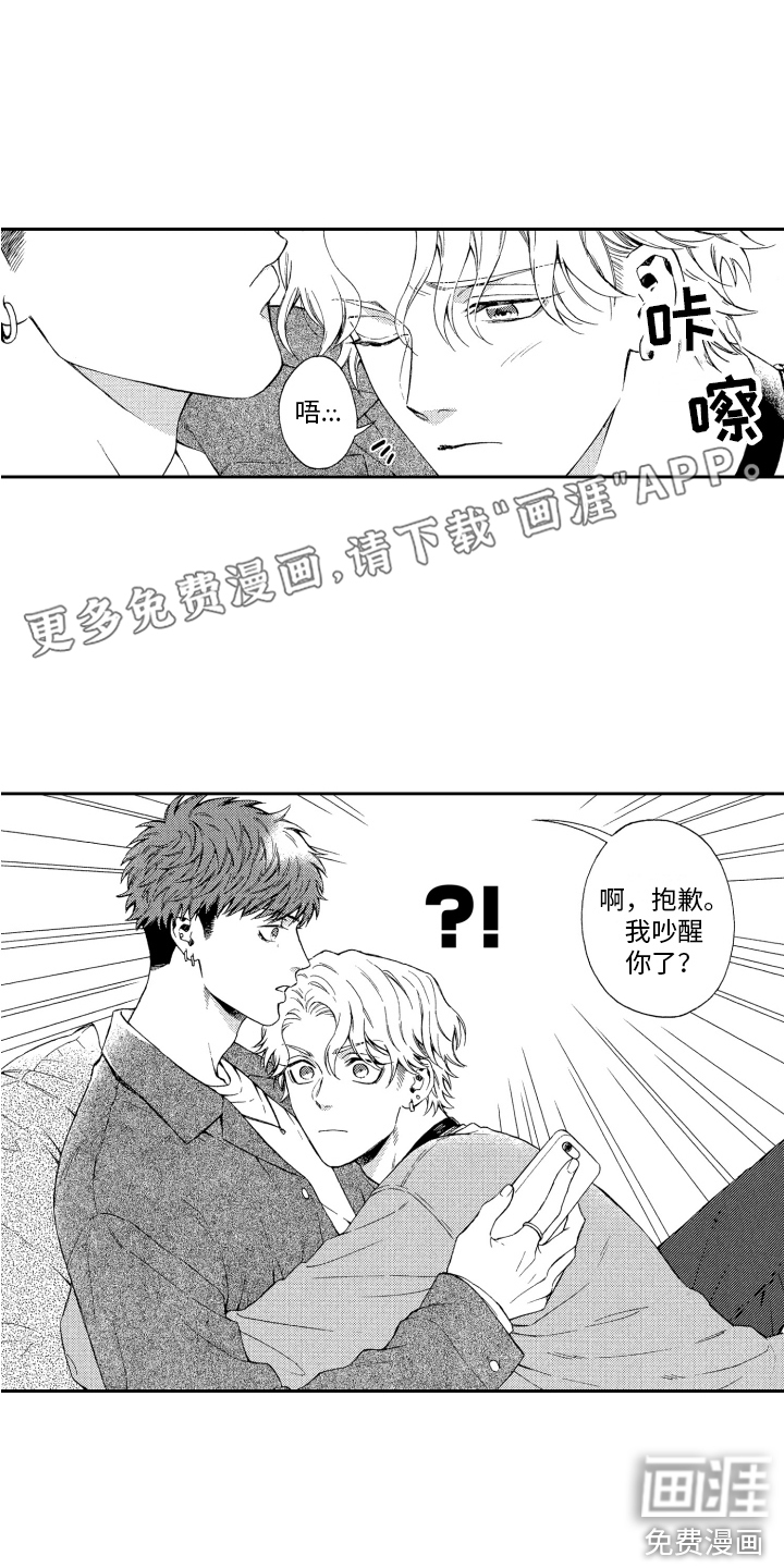 商业伴侣第4话图