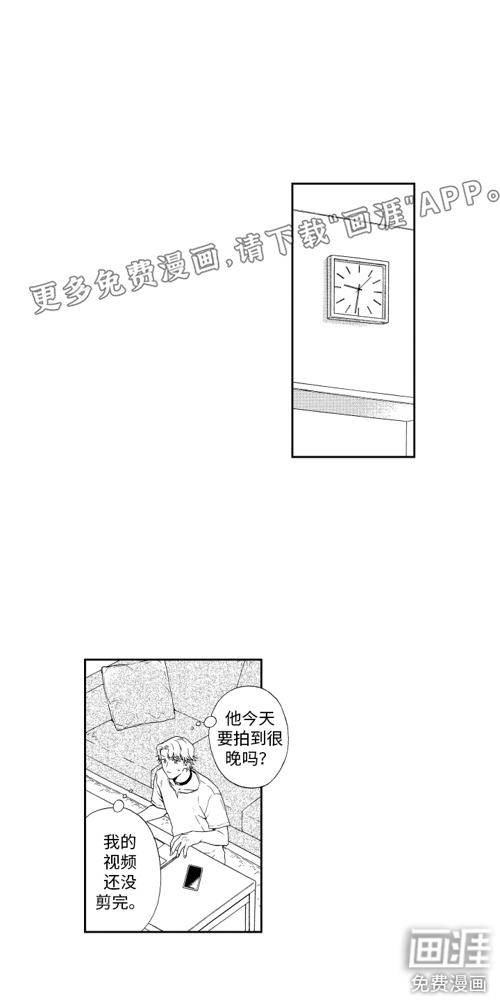 商业伴侣第5话图