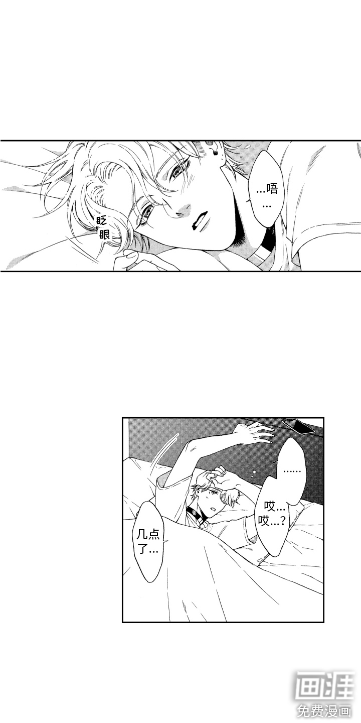 商业伴侣第7话图