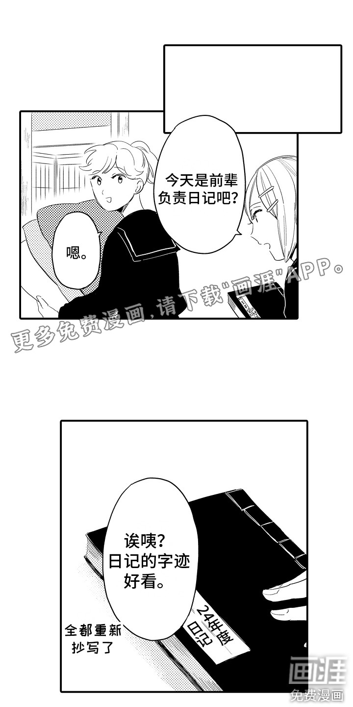 水气球第10话图