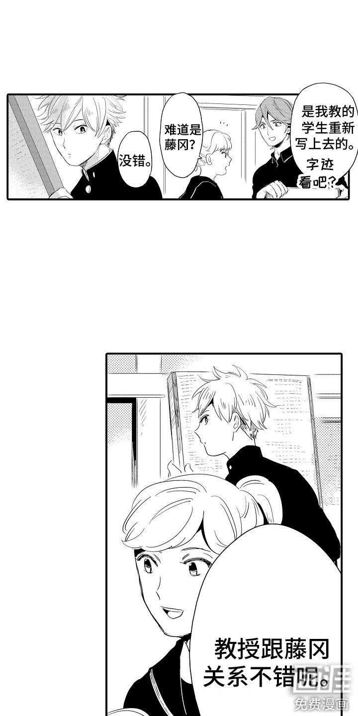 水气球第10话图