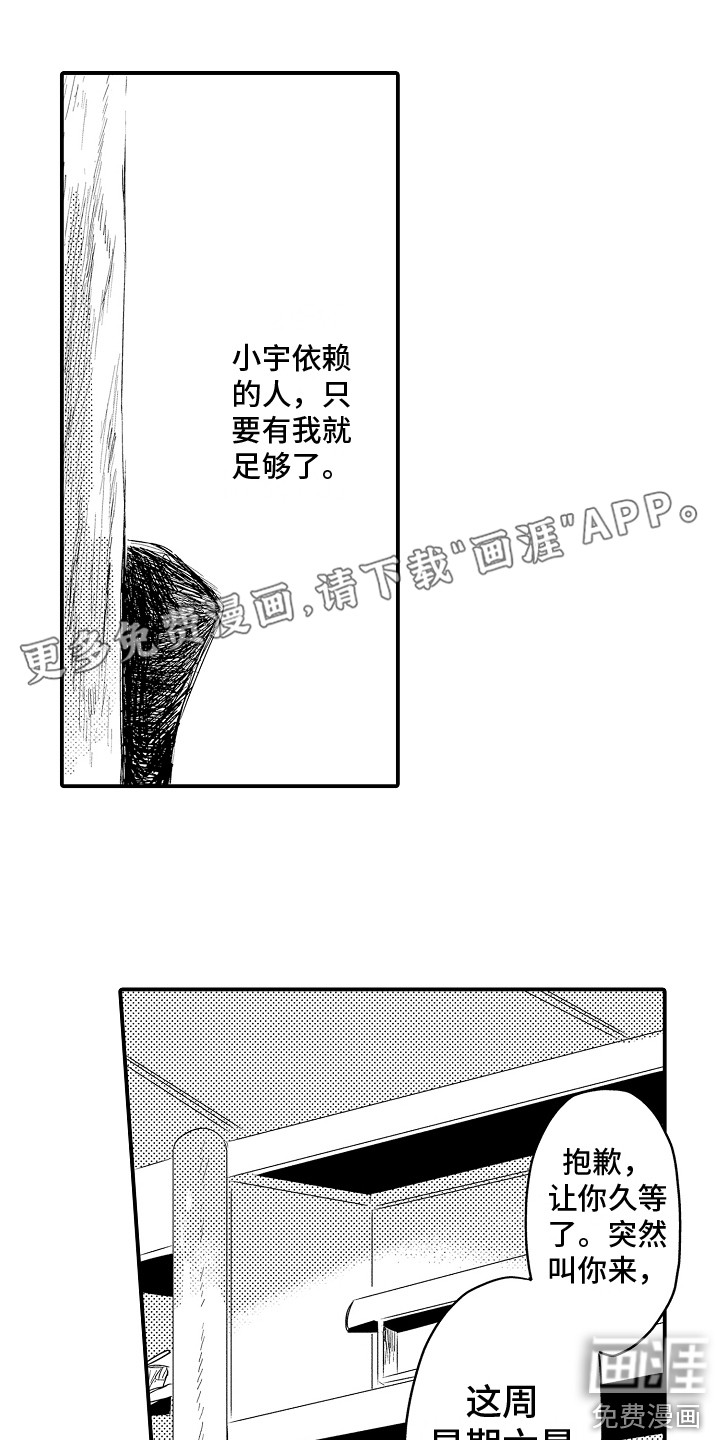 水气球第11话图