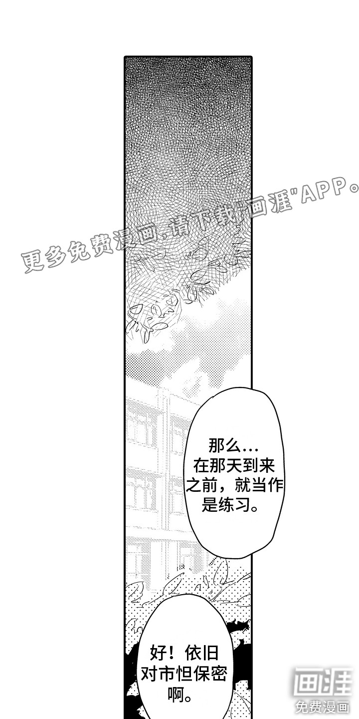 水气球第12话图