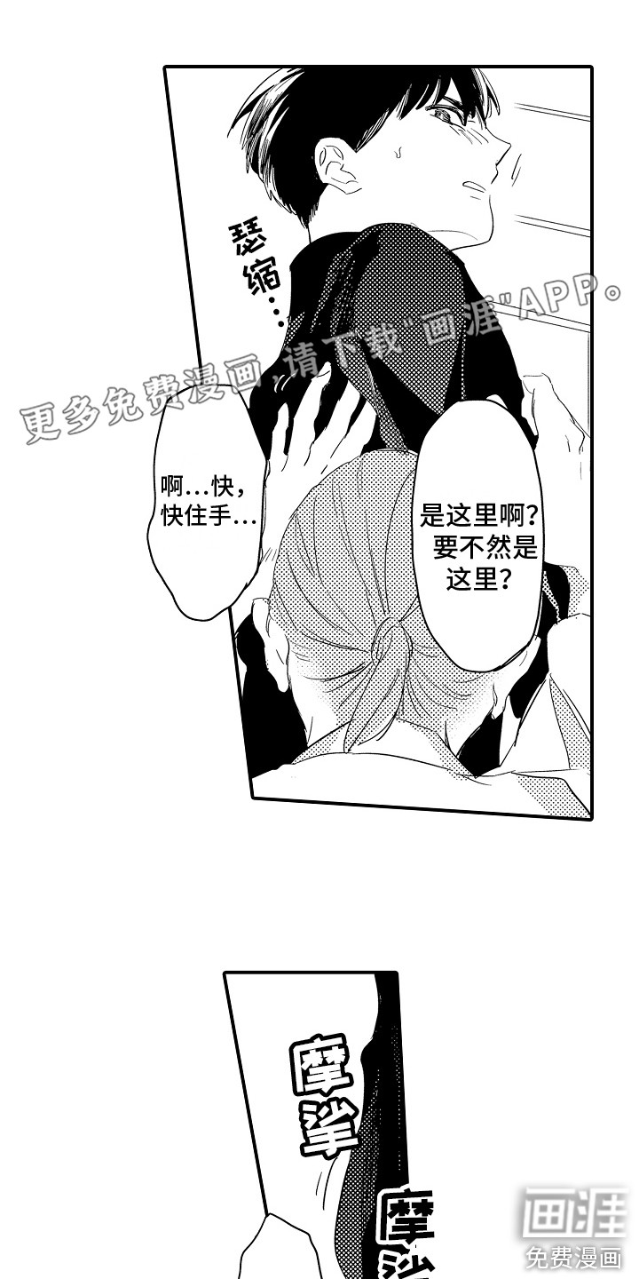 水气球第13话图